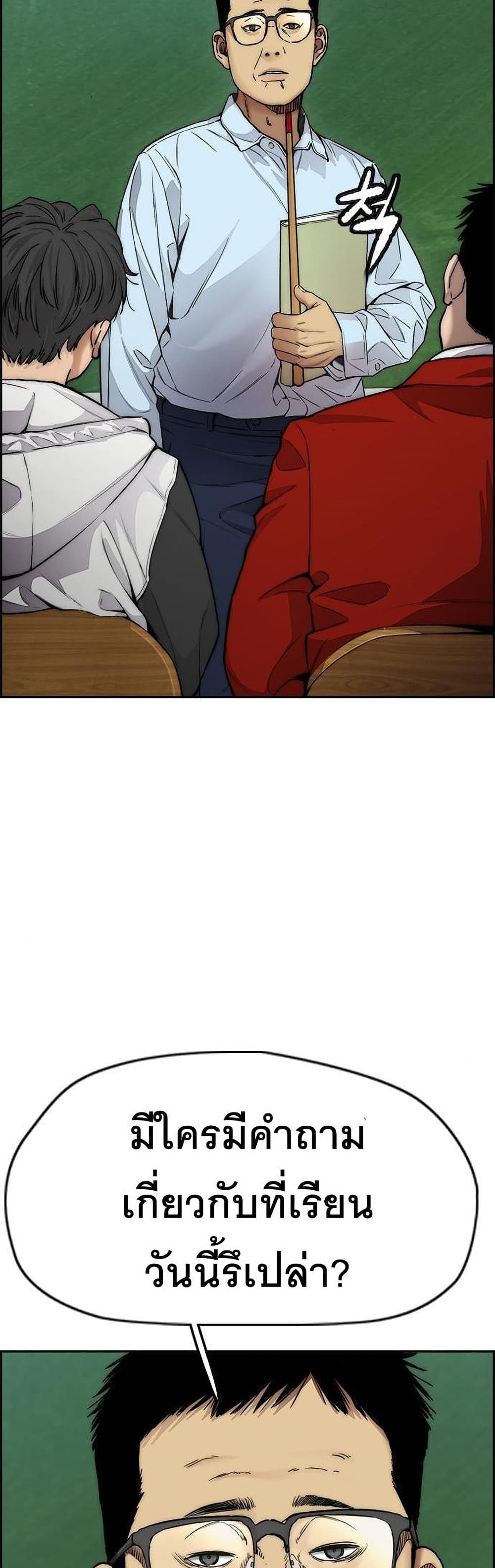 Windbreaker SS4 à¸•à¸­à¸™à¸—à¸µà¹ˆ 34 (17)